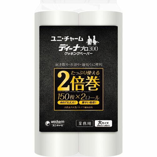 ユニ・チャーム クッキングペーパー ディーナププロ300クッキングペーパー 395×240mm(15...