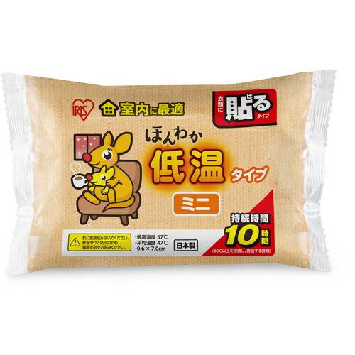 IRIS  ほんわか低温カイロミニ 10個入り ( 275075 ) アイリスオーヤマ(株)