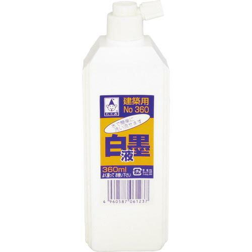 【SALE価格】たくみ 白墨液 360ml ( 6123 ) (株)たくみ
