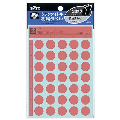 KOKUYO タックタイトル樹脂ラベル丸ラベル直径15mm 赤 タ-S70-42R ( 504096...
