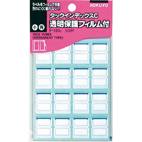 KOKUYO タックインデックスC 保護フィルム小 青 160片 タ-120B ( 51114268...