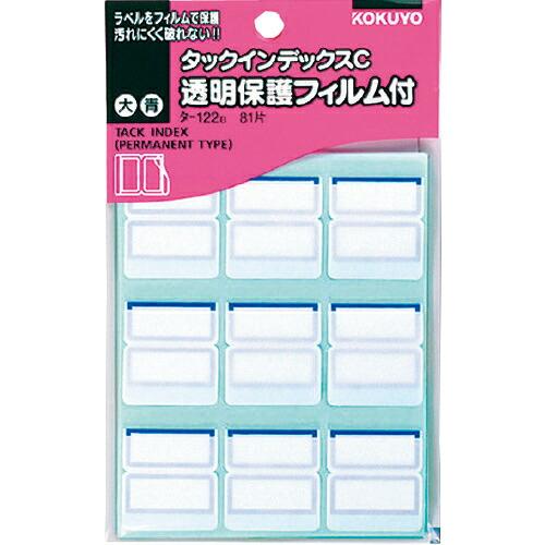 KOKUYO タックインデックスC 保護フィルム大 青 81片入 タ-122B ( 51114329...