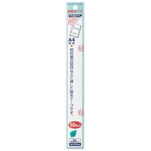 KOKUYO 製本テープ A4カットタイプ 契印用 10枚 セホ-F135N ( 50257126 ) コクヨ(株)｜orangetool
