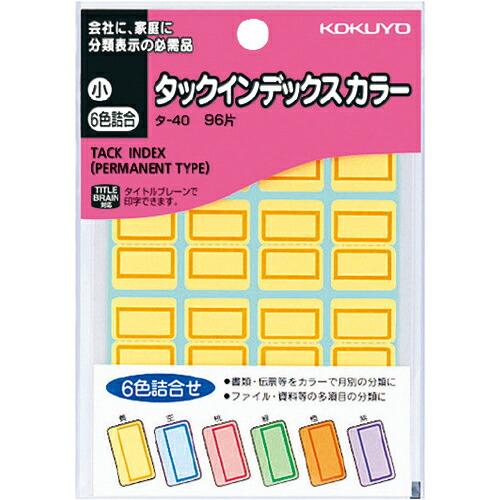 KOKUYO タックインデックスカラー小6色詰め合わせ タ-40N ( 51115340 ) コクヨ...