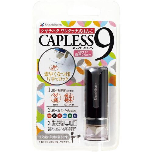 【SALE価格】シヤチハタ キャップレス9ブラック(メールオーダー式) ( XL-CLN5/MO )