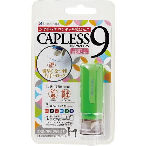 シヤチハタ キャップレス9イエローグリーン(メールオーダー式)  ( XL-CLN4/MO ) シヤ...