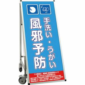 TOKISEI SPSS 車いすタイプ標語・ホワイトボード付 (2)手洗い ( SPSSISUHBWB2 ) (メーカー取寄)｜orangetool
