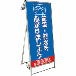 TOKISEI SPSS ストレッチャータイプ標語・ホワイトボード付 (1)節電 ( SPSSTANKAHBWB1 ) (メーカー取寄)｜orangetool