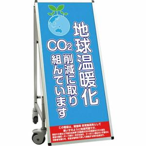 TOKISEI SPSS 車いすタイプ標語・ホワイトボード付 (4)温暖化 ( SPSSISUHBWB4 ) (メーカー取寄)｜orangetool