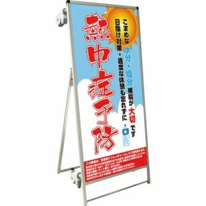 TOKISEI SPSS ストレッチャータイプ標語・ホワイトボード付 (32)熱中症J ( SPSSTANKAHBWB32 ) (メーカー取寄)｜orangetool