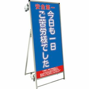 TOKISEI SPSS ストレッチャータイプ標語・ホワイトボード付 (21)ご苦労様 ( SPSSTANKAHBWB21 ) (メーカー取寄)｜orangetool