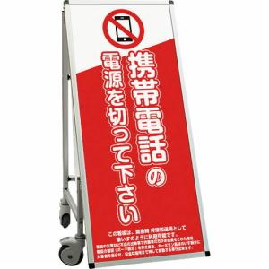 TOKISEI SPSS 車いすタイプ標語・ホワイトボード付 (8)携帯禁止 ( SPSSISUHBWB8 ) (メーカー取寄)｜orangetool