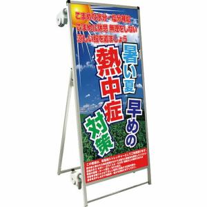 TOKISEI SPSS ストレッチャータイプ標語・ホワイトボード付 (33)熱中症K ( SPSSTANKAHBWB33 ) (メーカー取寄)｜orangetool