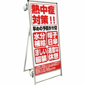 TOKISEI SPSS ストレッチャータイプ標語・ホワイトボード付 (27)熱中症E ( SPSSTANKAHBWB27 ) (メーカー取寄)｜orangetool