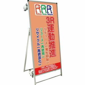 TOKISEI SPSS ストレッチャータイプ標語・ホワイトボード付 (5)3R運動 ( SPSSTANKAHBWB5 ) (メーカー取寄)｜orangetool