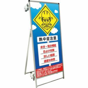 TOKISEI SPSS ストレッチャータイプ標語・ホワイトボード付 (36)熱中症N ( SPSSTANKAHBWB36 ) (メーカー取寄)｜orangetool