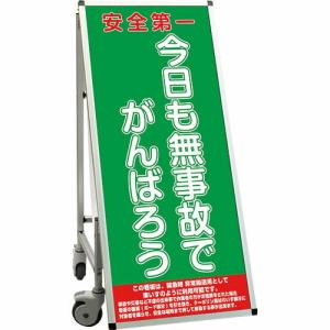 TOKISEI SPSS 車いすタイプ標語・ホワイトボード付 (22)無事故 ( SPSSISUHBWB22 ) (メーカー取寄)｜orangetool