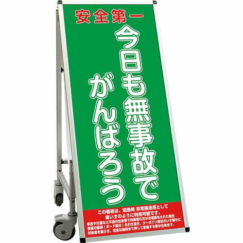 TOKISEI SPSS 車いすタイプ標語・ホワイトボード付 (22)無事故 ( SPSSISUHB...