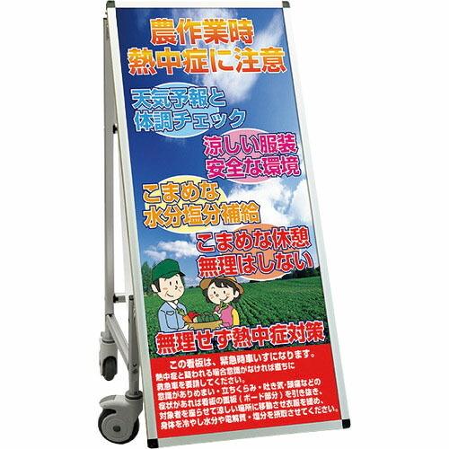 TOKISEI SPSS 車いすタイプ標語・ホワイトボード付 (30)熱中症H ( SPSSISUH...