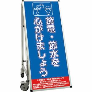 TOKISEI SPSS 車いすタイプ標語・ホワイトボード付 (1)節電 ( SPSSISUHBWB1 ) (メーカー取寄)｜orangetool