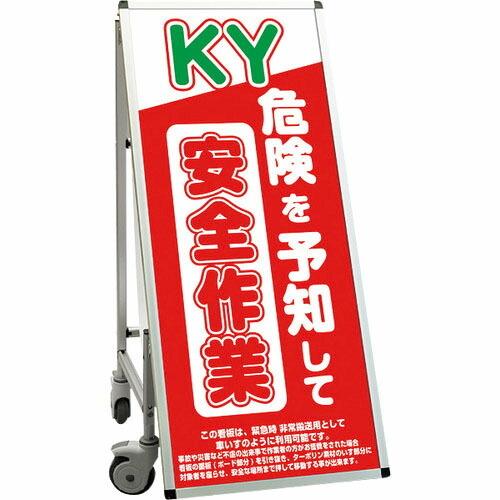 TOKISEI SPSS 車いすタイプ標語・ホワイトボード付 (16)危険予知 ( SPSSISUH...