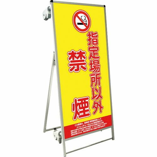 TOKISEI SPSS ストレッチャータイプ標語・ホワイトボード付 (14)禁煙 ( SPSSTA...