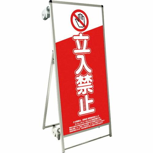 TOKISEI SPSS ストレッチャータイプ標語・ホワイトボード付 (9)立入禁止A ( SPSS...