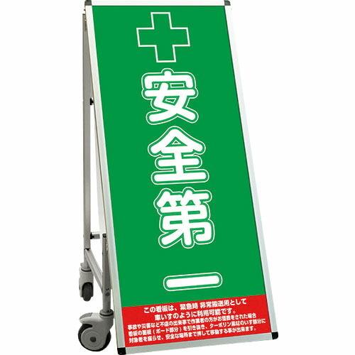 TOKISEI SPSS 車いすタイプ標語・ホワイトボード付 (20)安全第一 ( SPSSISUH...