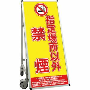 TOKISEI SPSS 車いすタイプ標語・ホワイトボード付 (14)禁煙 ( SPSSISUHBWB14 ) (メーカー取寄)｜orangetool