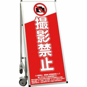 TOKISEI SPSS 車いすタイプ標語・ホワイトボード付 (6)撮影禁止 ( SPSSISUHBWB6 ) (メーカー取寄)｜orangetool