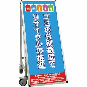 TOKISEI SPSS 車いすタイプ標語・ホワイトボード付 (3)ゴミ分別 ( SPSSISUHBWB3 ) (メーカー取寄)｜orangetool