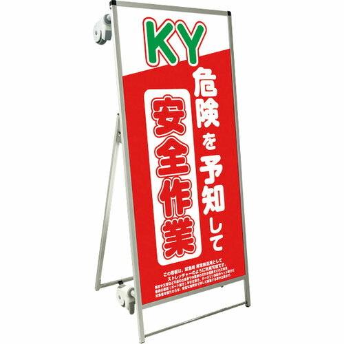 TOKISEI SPSS ストレッチャータイプ標語・ホワイトボード付 (16)危険予知 ( SPSS...