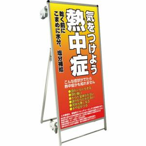 TOKISEI SPSS ストレッチャータイプ標語・ホワイトボード付 (25)熱中症C ( SPSSTANKAHBWB25 ) (メーカー取寄)｜orangetool