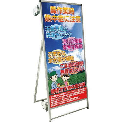 TOKISEI SPSS ストレッチャータイプ標語・ホワイトボード付 (30)熱中症H ( SPSS...