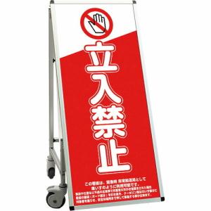 TOKISEI SPSS 車いすタイプ標語・ホワイトボード付 (9)立入禁止A ( SPSSISUHBWB9 ) (メーカー取寄)｜orangetool