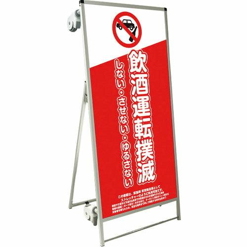 TOKISEI SPSS ストレッチャータイプ標語・ホワイトボード付 (7)飲酒禁止 ( SPSST...