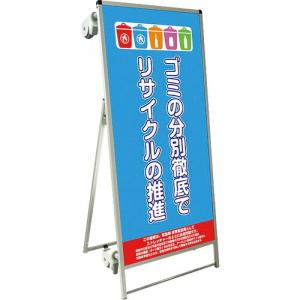 TOKISEI SPSS ストレッチャータイプ標語・ホワイトボード付 (3)ゴミ分別 ( SPSSTANKAHBWB3 ) (メーカー取寄)｜orangetool