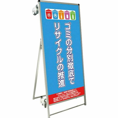 TOKISEI SPSS ストレッチャータイプ標語・ホワイトボード付 (3)ゴミ分別 ( SPSST...