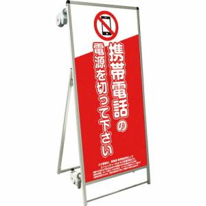 TOKISEI SPSS ストレッチャータイプ標語・ホワイトボード付 (8)携帯禁止 ( SPSSTANKAHBWB8 ) (メーカー取寄)｜orangetool
