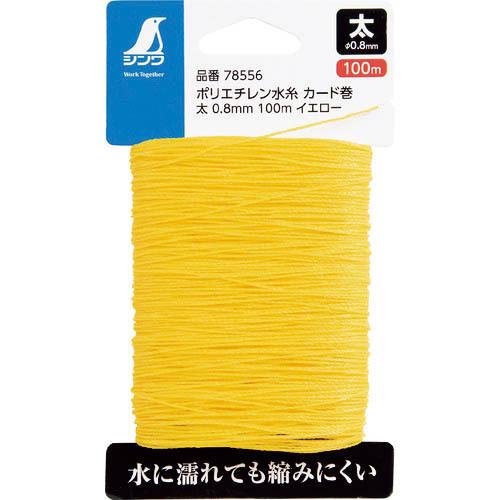シンワ ポリエチレン水糸 カード巻 太 0.8mm 100mイエロー ( 78556 ) シンワ測定...