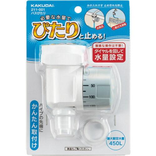 【SALE価格】KAKUDAI バスぴたり ( 211-001 ) (株)カクダイ