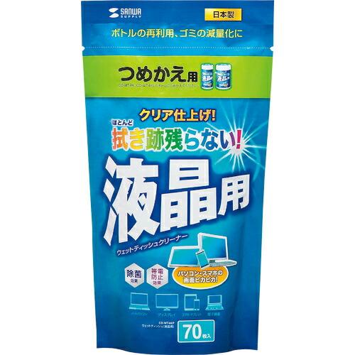 SANWA OAウェットティッシュ詰替えタイプ(液晶用) ( CD-WT4KP )