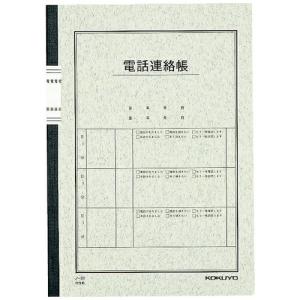 KOKUYO 事務用ノート 電話連絡帳セミB5 無線とじ 40枚 ノ-80 ( 51194291 ) コクヨ(株)｜orangetool