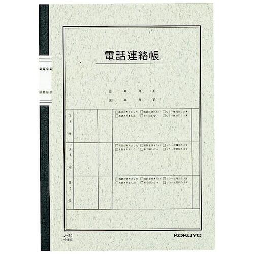 KOKUYO 事務用ノート 電話連絡帳セミB5 無線とじ 40枚 ノ-80 ( 51194291 )...