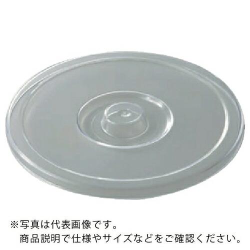 サンコー 土産物タル 700203 2K-1用フタ 透明 ( 700203TM00 TM ) 三甲(...