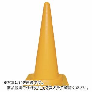 サンコー コーンベット付カラフルコーンM700H  黄  ( 8Y0288 )｜orangetool