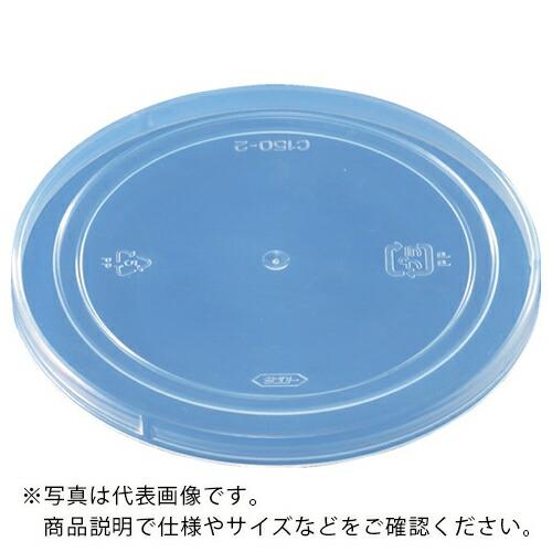サンコー 食品パッケージ用容器 700177 サンケースC150-2用フタ透明  ( SKCS-C1...