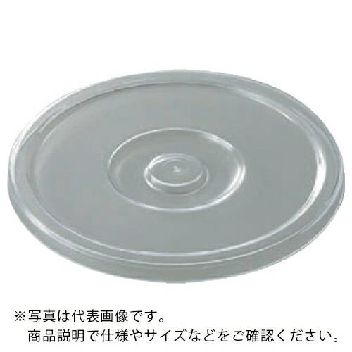 サンコー 土産物タル 700202 1K-1用フタ 透明 ( 700202TM00 TM ) 三甲(...