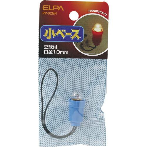 ELPA 小ベース球付 ( PP-02NH )