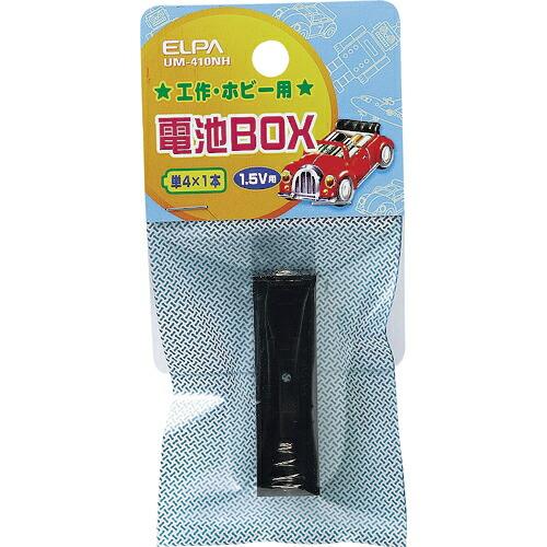 ELPA 電池BOX 4×1 ( UM-410NH )